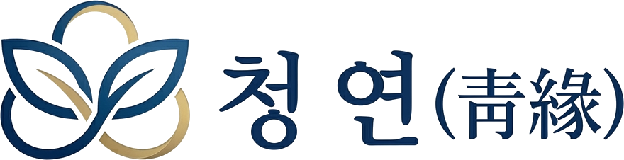 주식회사 청연 로고